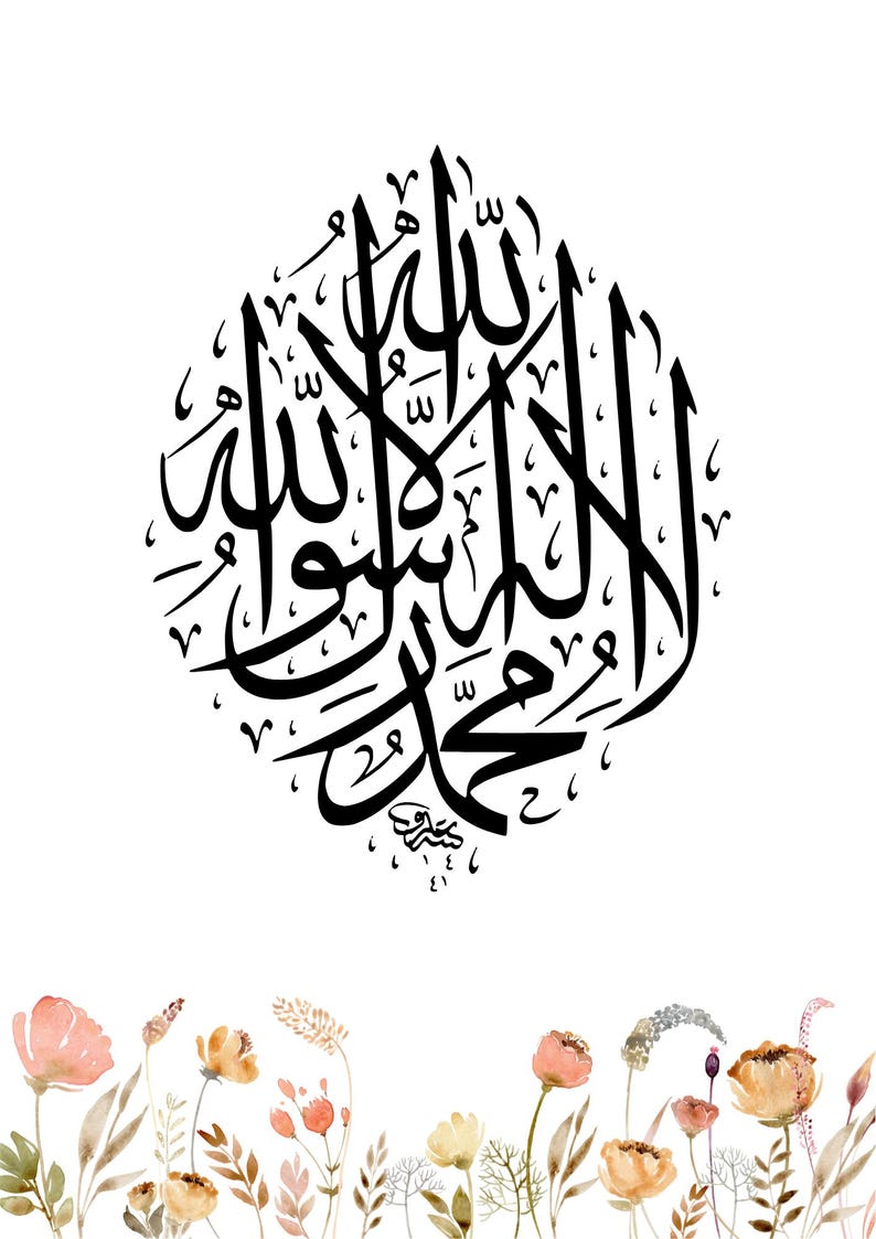 Digital A3 Poster - Islamic Calligraphy Wall Decoration - Flower ...