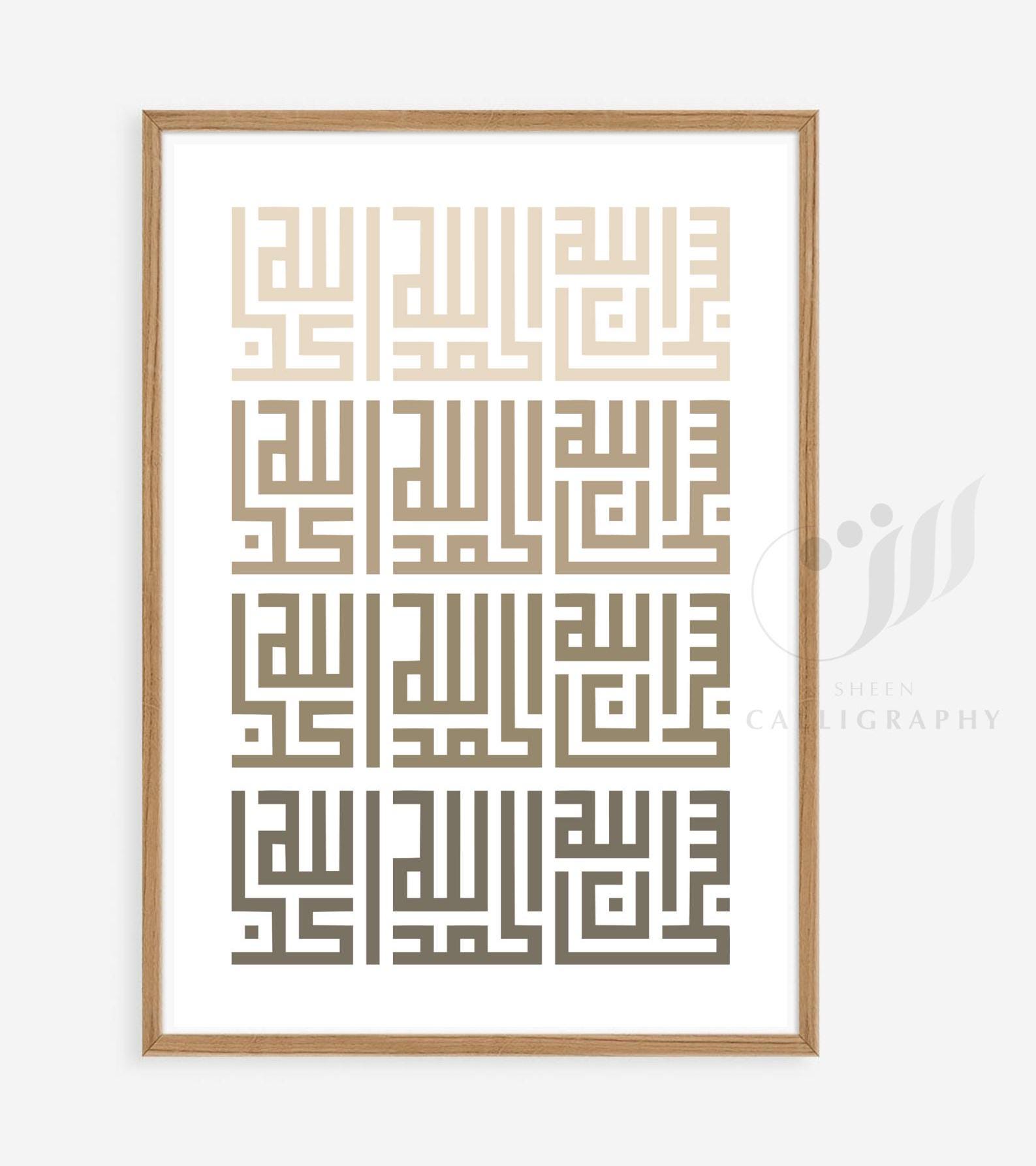 Printable Arabic Calligraphy - Kufi - Poster 42 X 59.4 Cm - Wall ...