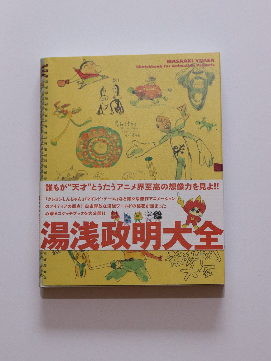 Masaaki Yuasas Sketchbook for Animation Projects Etsy
