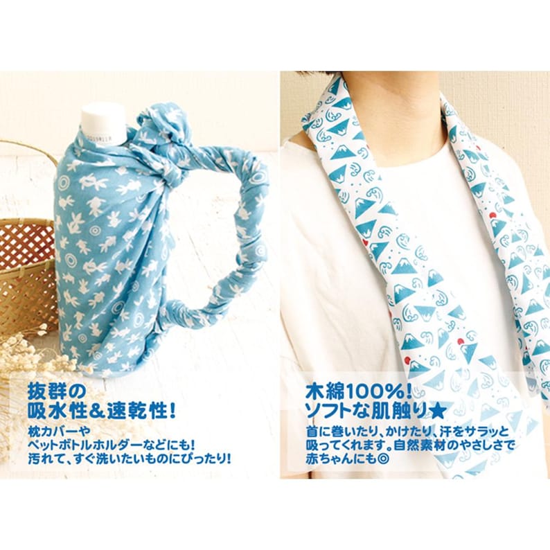 May include: A blue fabric wrap with a white goldfish pattern tied around a plastic bottle, and a white fabric scarf with a blue and red mountain and wave pattern draped around a neck. Both items feature Japanese text overlays describing material and usage.