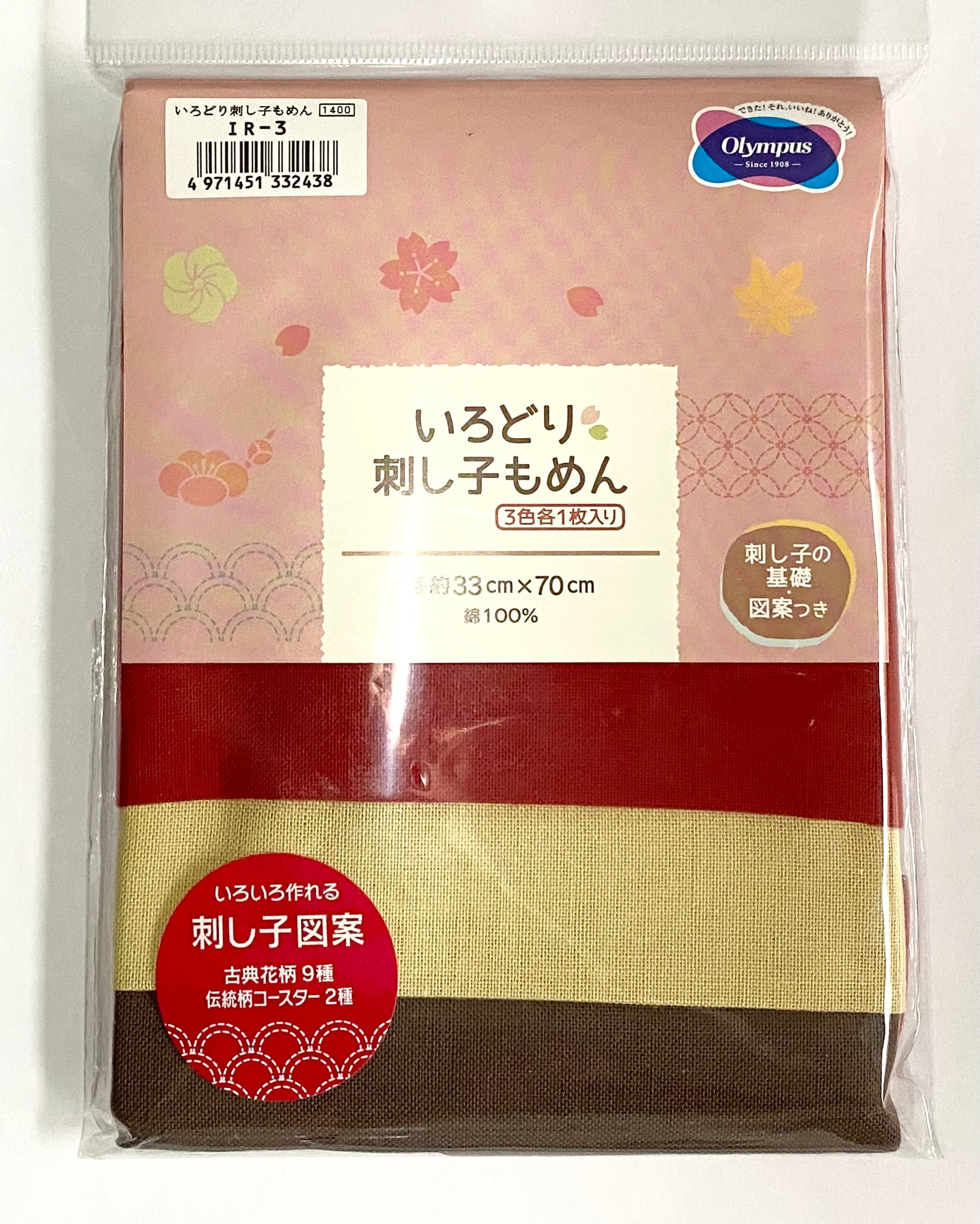 Olympus Kit Broderie Hitomezashi Sashiko Hana Fukin Konpeitou - Tissu Imprimé 33x33 Cm