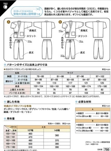 Authentic Japanese Samue Set - Made In Kurume Traditional Work & Leisure Wear