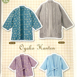 Amazon.co.jp: 袢纏 法被 鷲見コレクション HANTEN and HAPPI