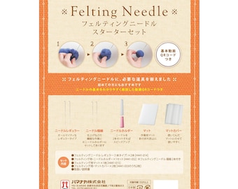 May include: Hamanaka No. H441-074 Felting Needle starter set packaging. The orange and cream card features three instructional images of blue wool being felted, a QR code, and illustrations of two needles, a pink needle holder, a mat, and a mat cover.