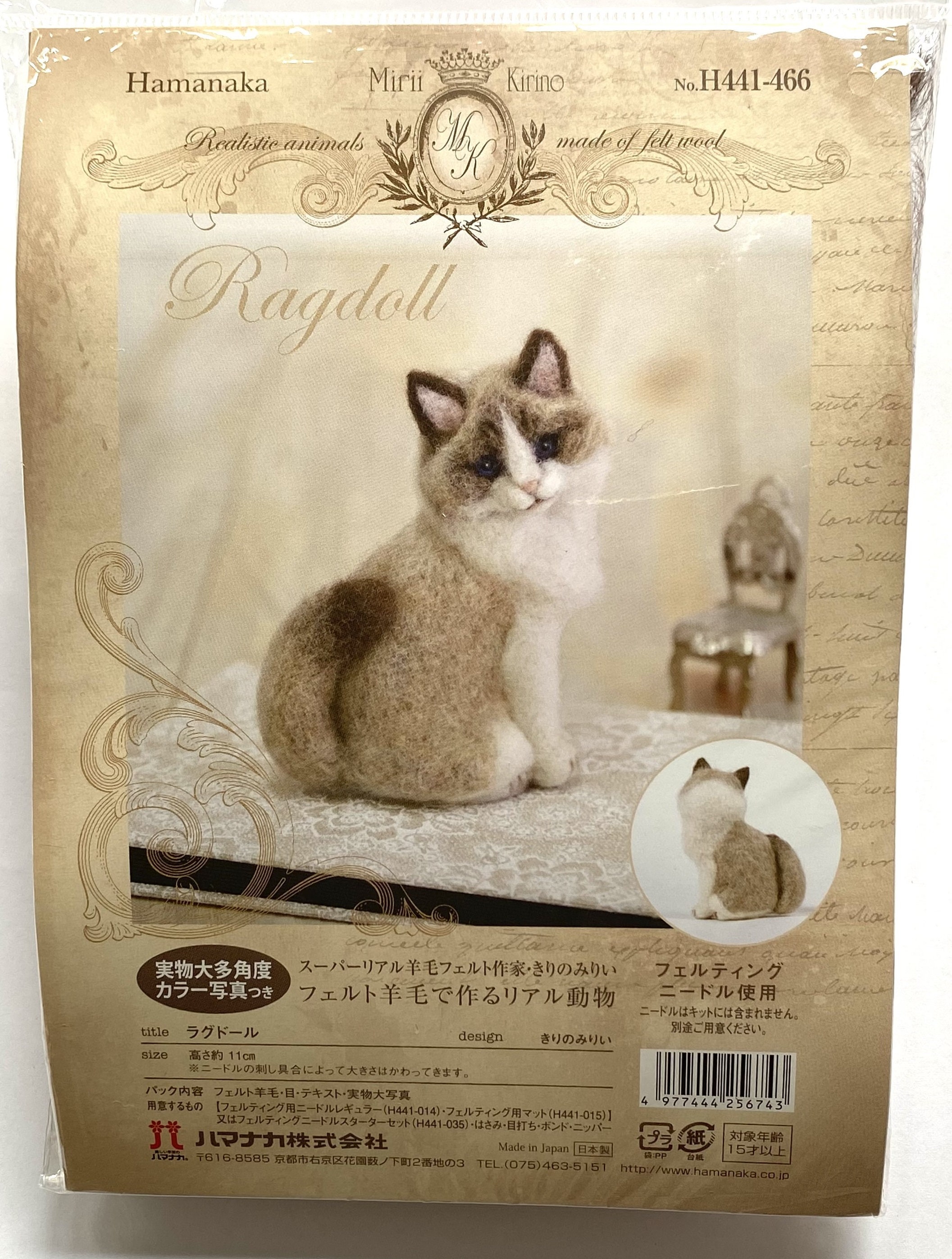 日本の浜中ニードルフェルティングキット - ラグドール猫 - Etsy 日本