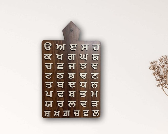 Punjabi alphabet wall hanging uda ada wall decor fatti punjabi home
