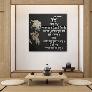 Handgemaakte Mool-mantar, Guru Nanak Dev Ji, Gurbani, Gurmukhi, wanddecoratie, sikh-huisdecoratie, sikh-cadeauartikelen,