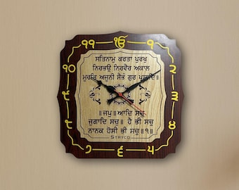 Mool Mantar Wall Clock, Sikh Item, Gurmukhi, Punjabi, Wall Hanging, Home Decor, Gurbani, Gift items,