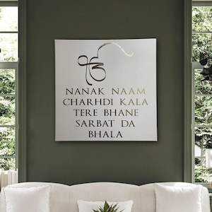Handgeschreven citaat van Gurbani, Ek Onkar Nanak Naam Chardi Kala, Punjabi, wanddecoratie, woondecoratie, Sikh-kunst, Sikh-cadeauartikelen, Sikh-artikelen,