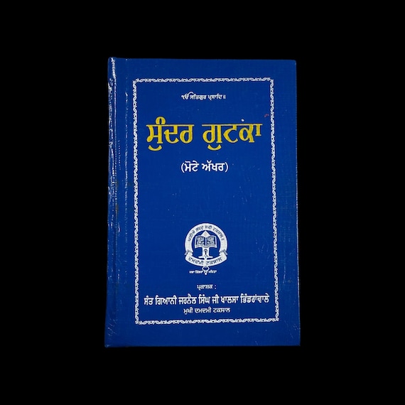 Sundar Gutka Sahib, Motte Akhar, Bold, Giani Sant Jarnail Singh Ji Bhindran Wale, Sikh Gutka Saab, Sikh holy book, Sikh Item,