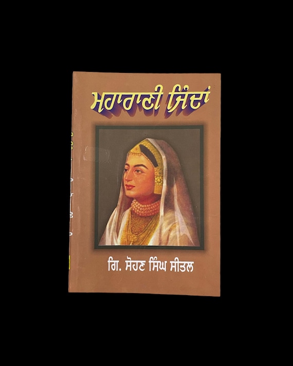 Maharani Jindan Book By Gyani Sohan Singh Sital, Sikh History Books, Punjabi Book