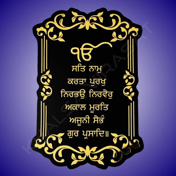Mool Mantar Wall Hanging Acrylic, Home Decor, Ek Onkar Satnam Waheguru, Sikh Gift Items