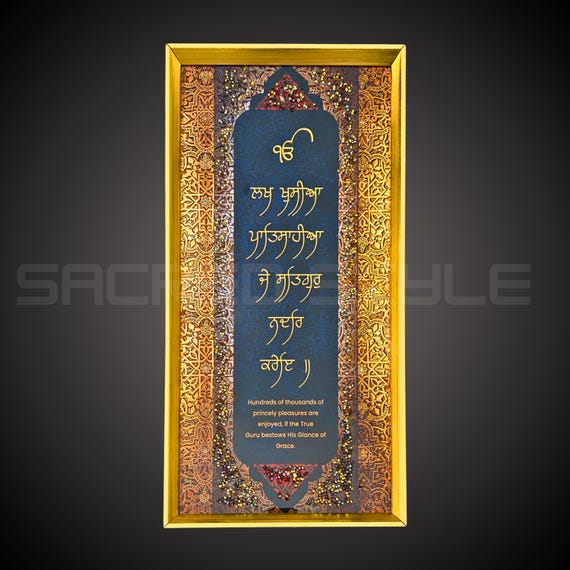 Ek Onkar Lakh Khushiyan Patshahian Wall Hanging Resin Art, Sikh Home Decor, Gurbani quotes, Sikh Gift Items