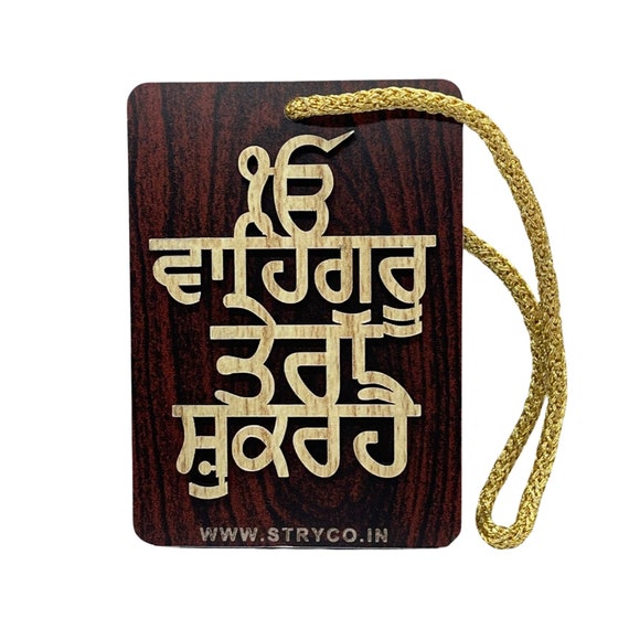 Waheguru Tera Shukar hai, Punjabi Car Hanging, Sikh Car Decor, Sikh Gift items,