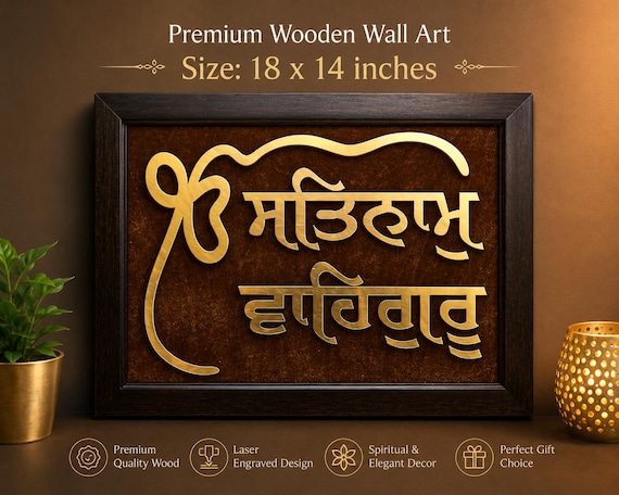 Ek Onkar Satnam Waheguru Wall Hanging | Luxury Sikh Home Decor | Punjabi Housewarming Gift | Gurbani Wall Art | Spiritual Wall Decor