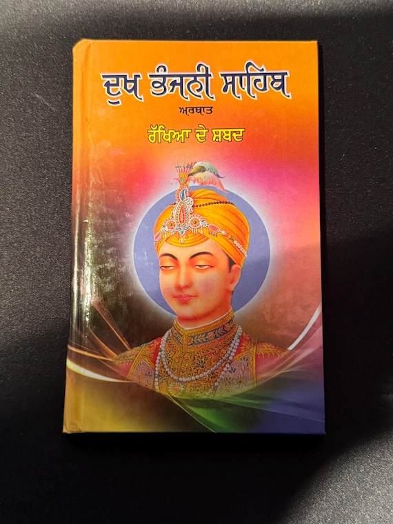 Dukh Bhanjni Gutka Sahib, Rakhea de Shabad, Sikh Gutka Saab, Sikh Holy Book, Sikh Items,