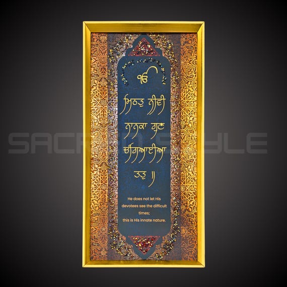 Ek Onkar Midhat Neevi Nanaka Wall Hanging Resin Art, Sikh Home Decor, Gurbani quotes, Sikh Gift Items