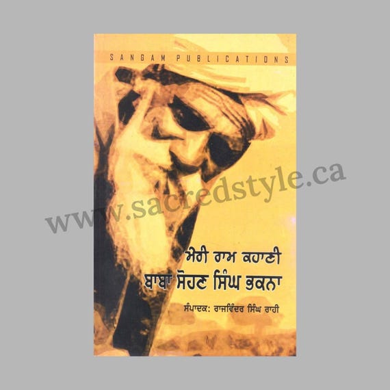 Baba Sohan Singh Bhakna Punjabi Book, Sikh History Books, Sikh Gift items, Punjabi Book