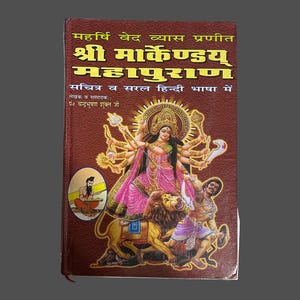 Shri Markandeya Mahapurana Book | Hindu Purana Book | Markandeya Puran Hindi Sanskrit | Durga Saptashati Scripture | Hindu Religious Book
