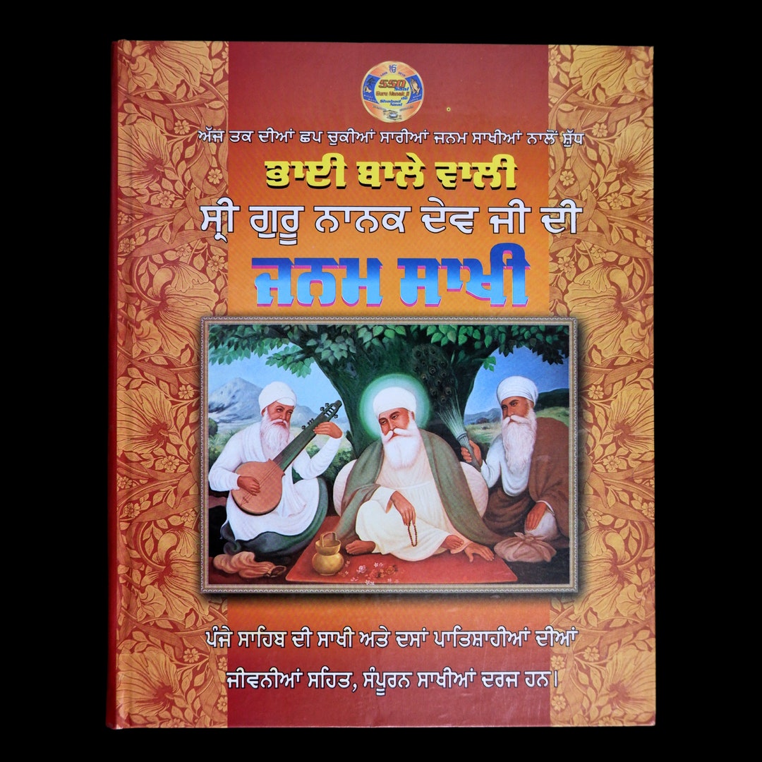 Janam Sakhi Bhai Bala Ji In Punjabi Pdf Guru Nanak Dev Ji Janam Sakhi, Bhai Bala Wali, Sikh Education Books