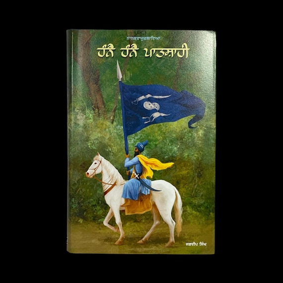 Sikh Book, Hane Hane Patshahi, Sikh History Books, Sikh Novels, Sikh Gift items, Punjabi Book