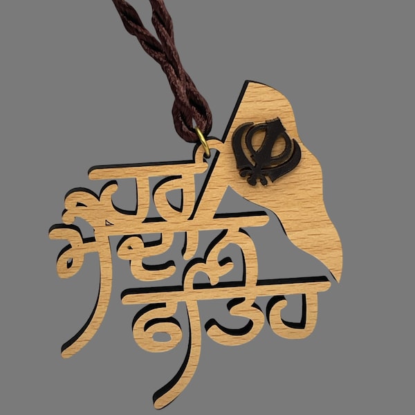 Car Hanging, Har Maidan Fateh, Sikh Car Decor, Rear View Mirror ornament, Wood car hanging, Punjabi, Sikh Items,