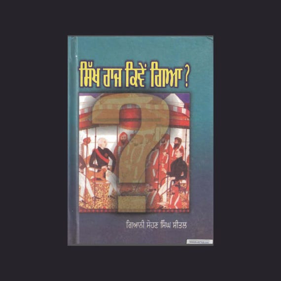 Sikh Raj Kiven Gaya Book By Gyani Sohan Singh Sital, Sikh History Books, Sikh Gift items, Punjabi Book