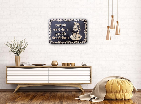 Guru Gobind Singh Ji, Gurbani quote, Gurmukhi, Wall Hanging, Sikh Home Decor, Sikh Items,