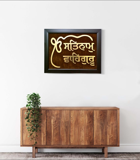 Ek Onkar Satnam Waheguru Wall Hanging,  Wood Frame, House Warming gift, Sikh Home Decor, Sikh gift items,
