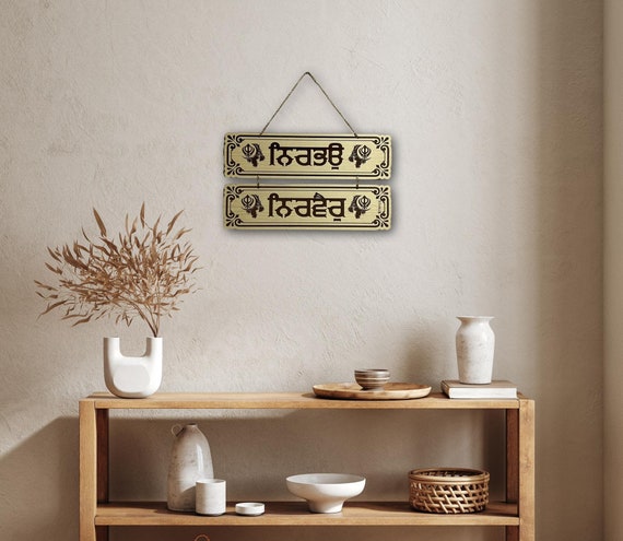 Satnam Waheguru Wall Hanging, Nirbhau Nirvair,  Wood printed, House warming gift, Home Decor.