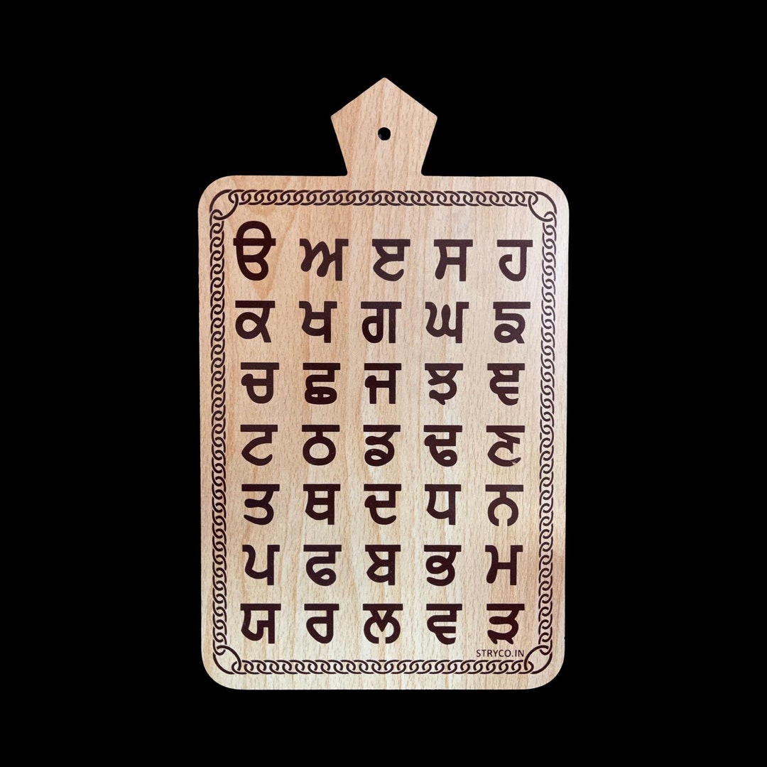 Fatti, Wall Hanging, Uda Ada, Punjabi Alphabet, Home Decor, Wall Decor