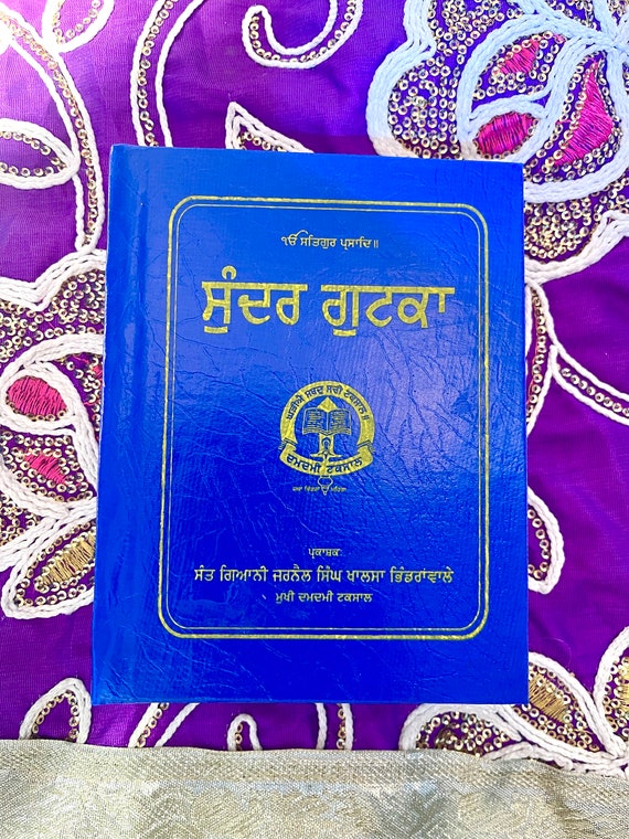 Sundar Gutka, Gutka Saab Sant Giani Jarnail Singh Ji Bhindranwale, Sikh Holy Book, Sikh Items,