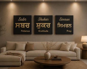 Sabar Shukar Simran Muurkunst | Luxe Muurdecoratie | Punjabi Spirituele Canvas Kunst | Mindfulness Woondecoratie | Premium Gurbani Geïnspireerd Kunstwerk