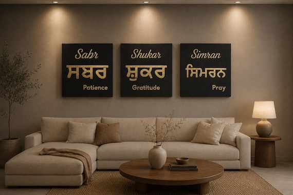 Sabar Shukar Simran Wall Art | Luxury Wall Decor | Punjabi Spiritual Canvas Art | Mindfulness Home Decor | Premium Gurbani Inspired Artwork