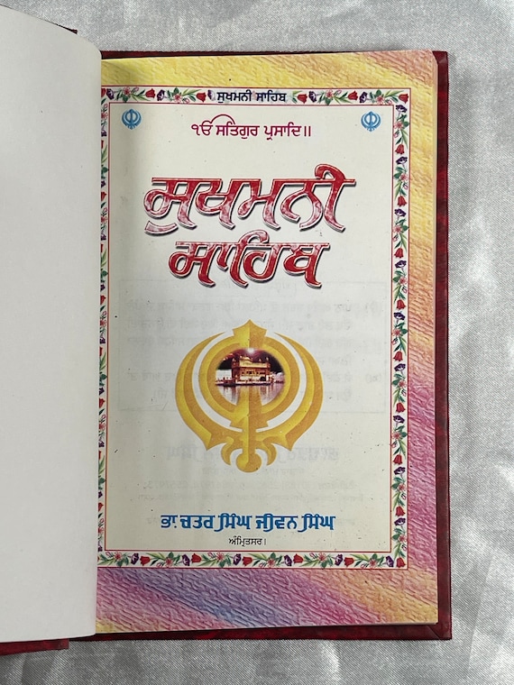 Sukhmani Sahib, Gutka Saab, Sikh Holy Book, Sikh Items,