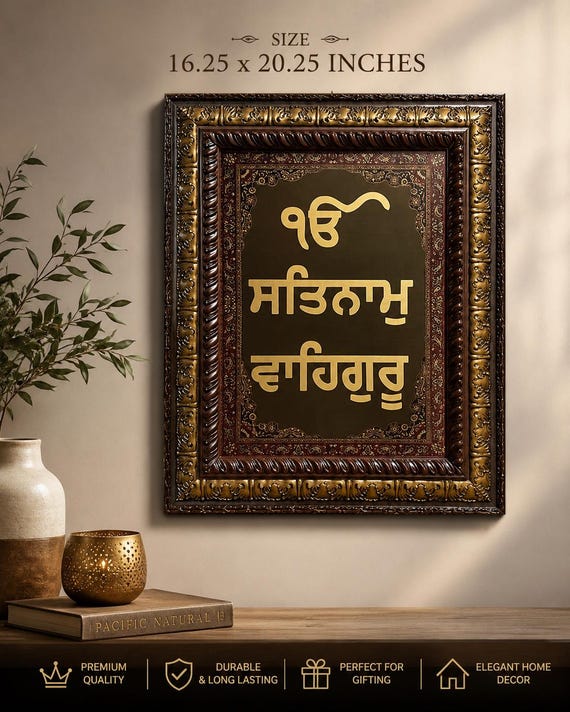 Satnam Waheguru Wall Hanging | Premium Sikh Home Decor | Luxury Gurbani Wall Art | Framed Punjabi Spiritual Gift | Prayer Room Decor