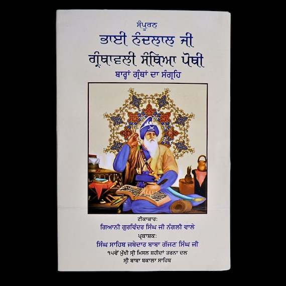 Bhai Nand Lal Ji Granthi Santheya Pothi, Sikh Book, Sikh Education Book, Sikh Items,