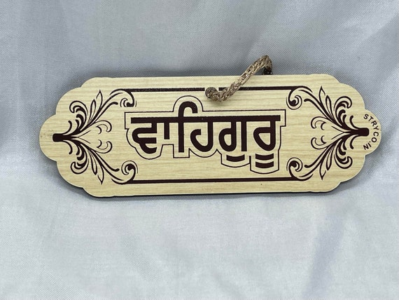 Waheguru Car Hanging, Punjabi Car Hanging, Sikh Car Decor,