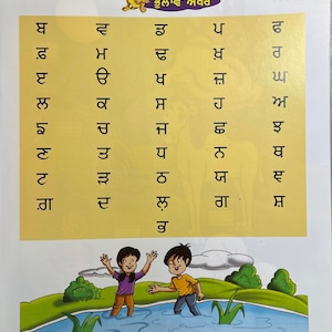 Punjabi learning book. Uda Ada Kaida, Punjabi Book, Punjabi Boli, Kids education,