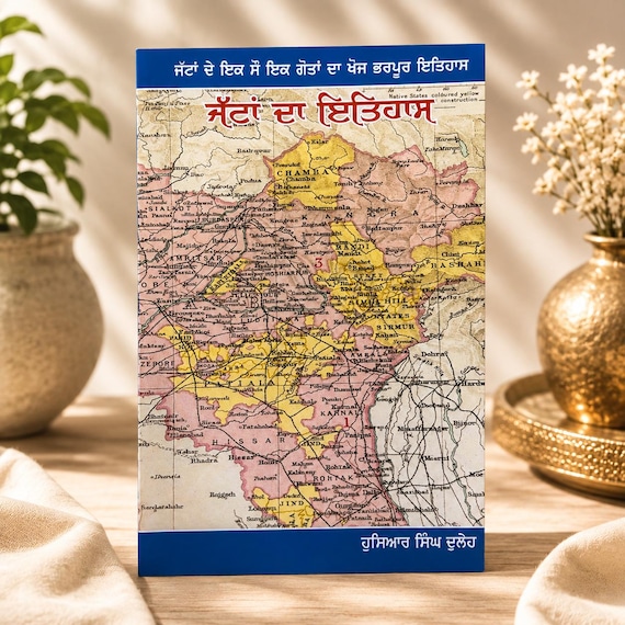 Jattan Da Itihas Punjabi Book | History of Jats Community Book | Historical Punjabi Literature Book in Gurmukhi | Punjab Heritage Book