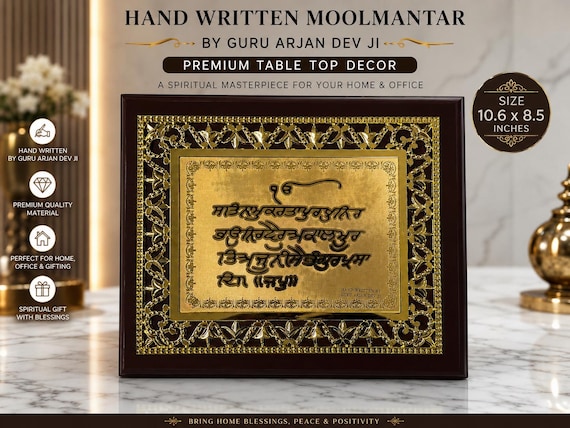 Wooden Wall Art & Table Decor | Sikh Religious Gift, Gurmukhi Gurbani Calligraphy, Punjabi Home Decor