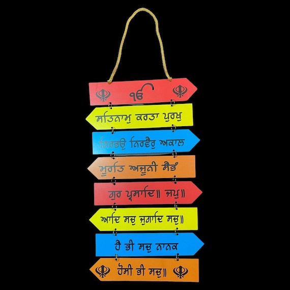 Mool Mantar Wall hanging, Sikh home Decor, Gurbani, Gurmukhi, Wall Decor, Punjabi gift items, Sikh items,