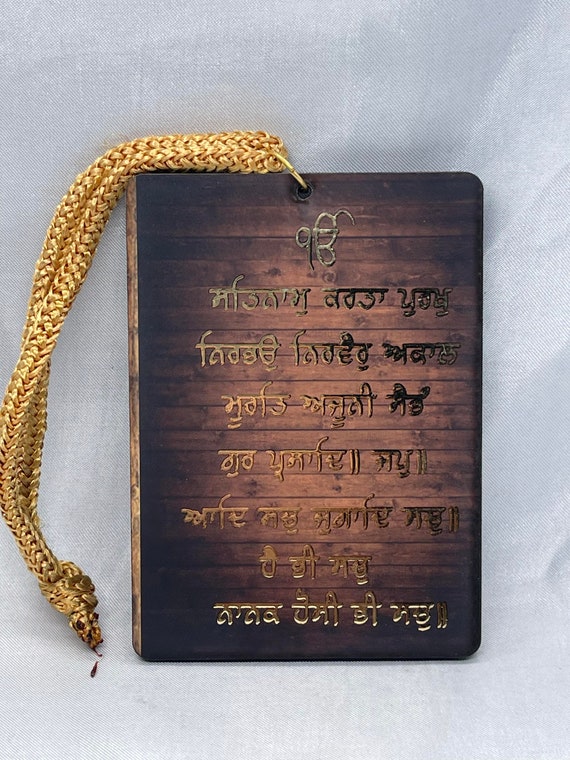 Mool Mantar Car Hanging, Sikh Car Decor, Gurbani, Gurmukhi, Rear View mirror ornament, Punjabi car hanging, Punjabi gift items, Sikh Items,