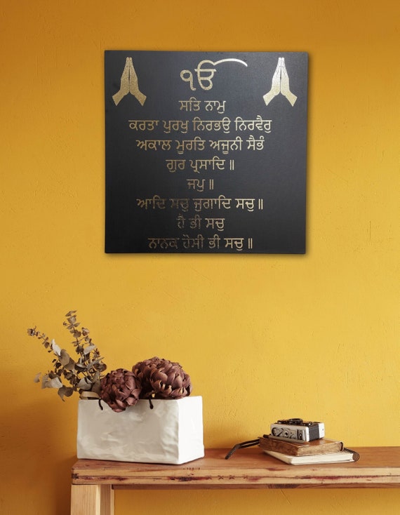 Mool Manta, Gurbani, Hand Written Gurmukhi, Wall Hanging, Wall Decor, Home Decor, Sikh gift Items, Sikh Items, Sikh Art,