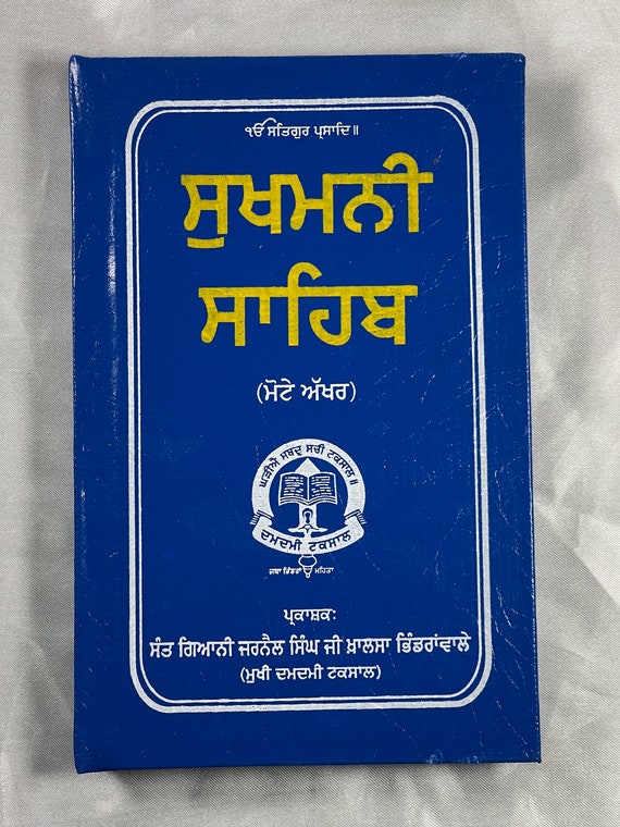 Sukhmani Sahib, Gutka Sahib with bold letters, Sikh holy book, Sikh Items,