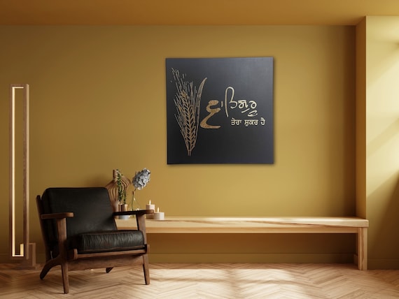 Sikh Art, Gurbani Quote, Custom Hand Written Canvas Foil Art, Sikh Home Decor