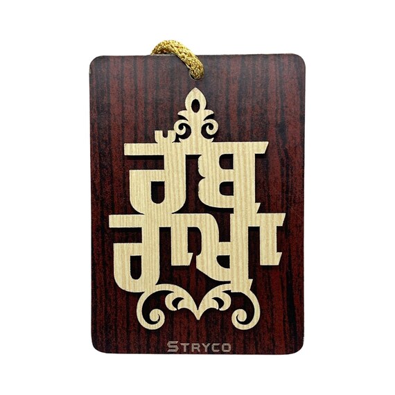 Rabb Rakha Car Hanging, Punjabi Car Decor, Sikh