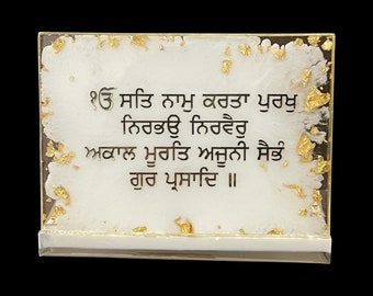 Arte de resina, Mool Mantar, Satnam Waheguru, tablero de mesa, decoración del hogar, arte sikh, artículos de regalo sikh, regalos de boda, regalo del día del padre, artículos sikh.