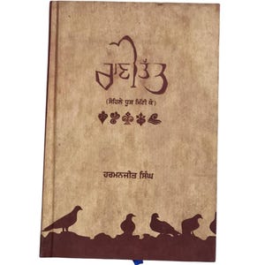 Rani Tatt Punjabi Book by Harmanjit Singh, Sikh History Books, Sikh Gift items, Punjabi Book