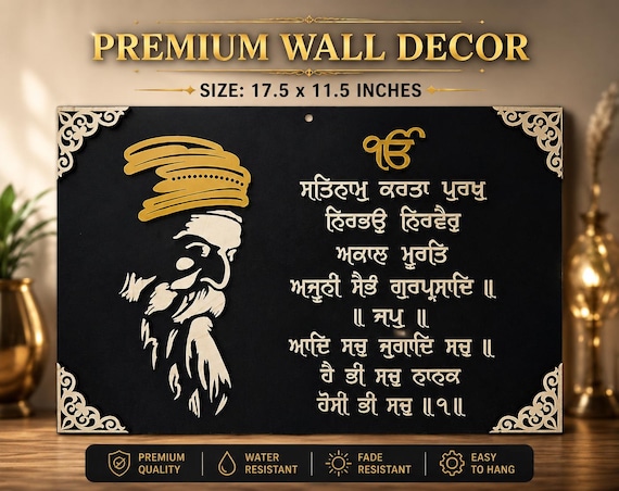 Mool Mantar  and Guru Nanak Dev ji Wall Hanging, Wood Wall Hanging, Home Decor, Sikh Gift Items,